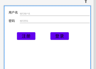 安卓实现登录与注册界面