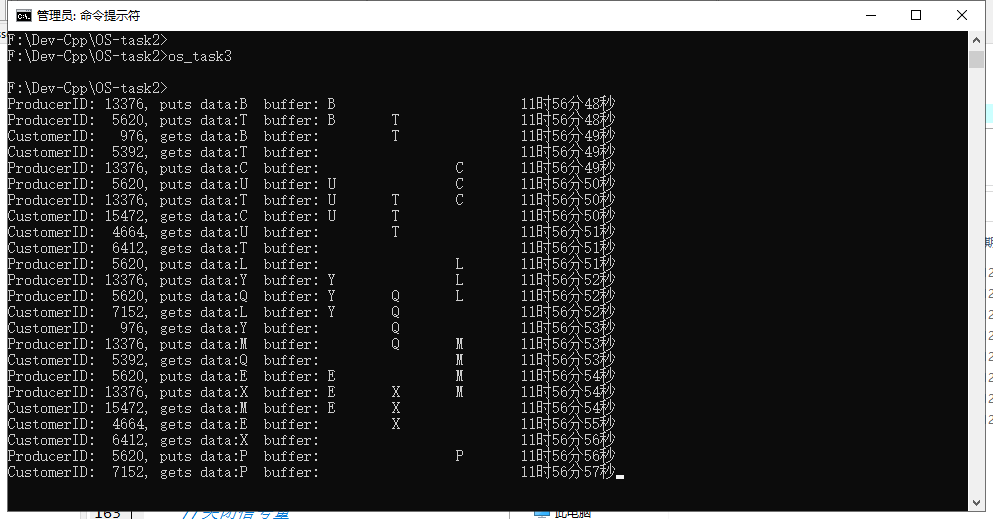 操作系统实验 生产者消费者问题详解