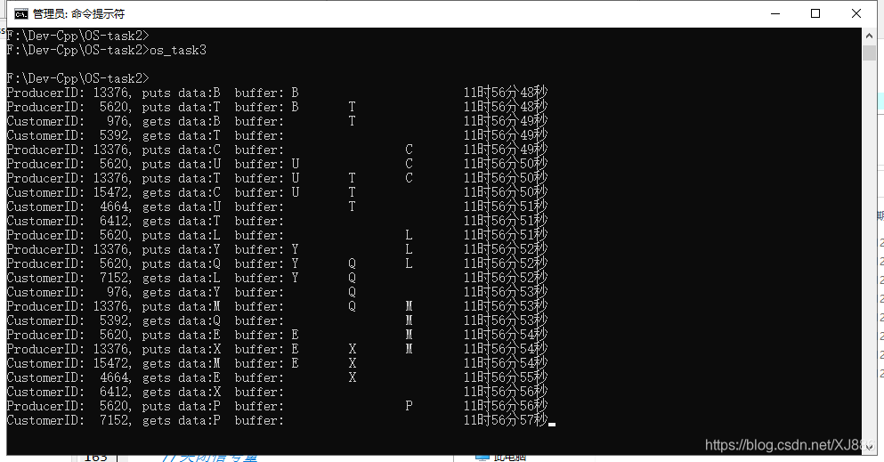 操作系统实验 生产者消费者问题详解