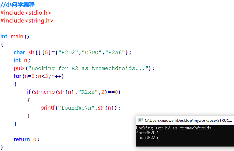 c语言之字符串探究五n系列字符串函数strncpystrncatstrncmp