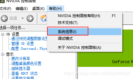NVIDIA控制面板