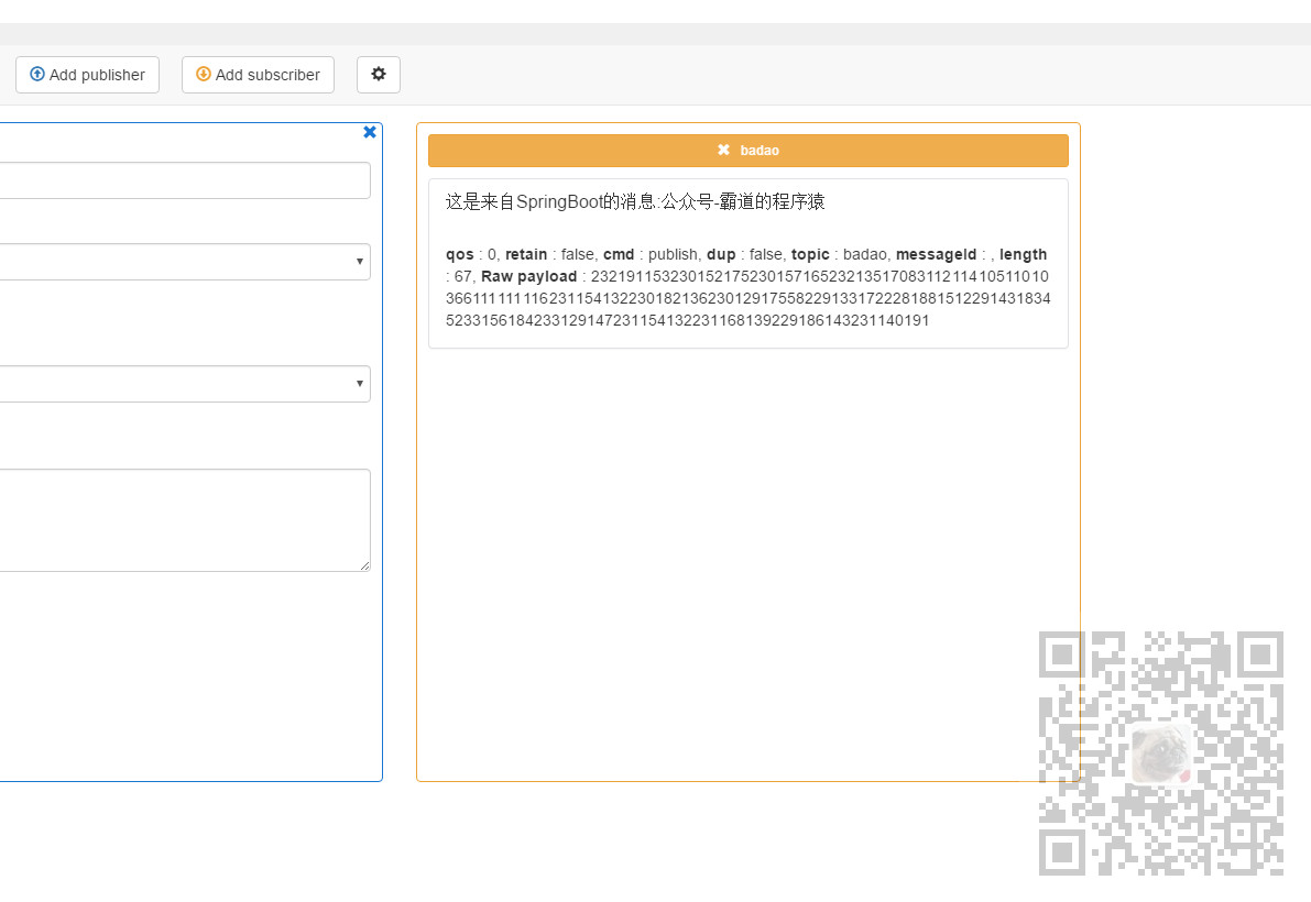 SpringBoot整合MQTT服务器实现消息的发送与订阅(推送消息与接收推送)