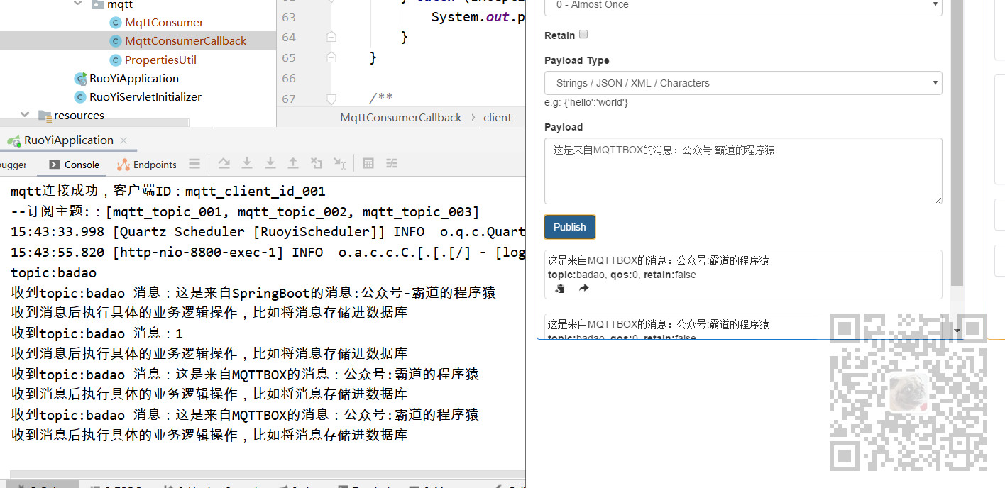 SpringBoot整合MQTT服务器实现消息的发送与订阅(推送消息与接收推送)