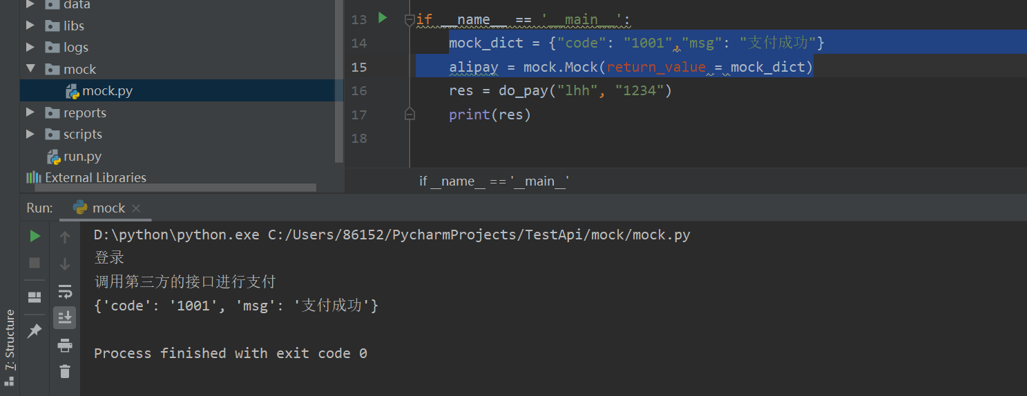 python中mock的使用_python打桩函数-CSDN博客