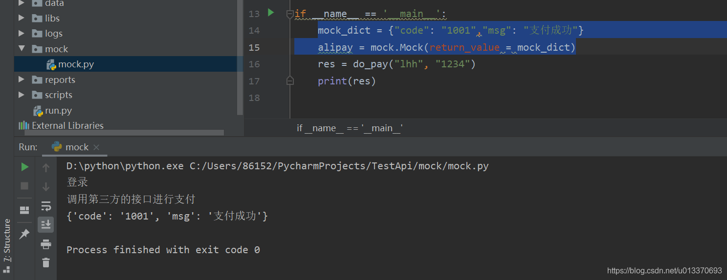 python中mock的使用_python打桩函数-CSDN博客