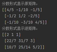 Python中矩阵用分数表示 技术资料 重庆沙克科技