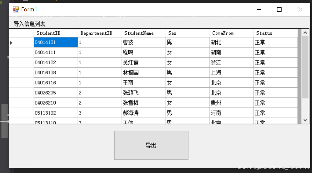 VS中用Myxls生成Excel报表