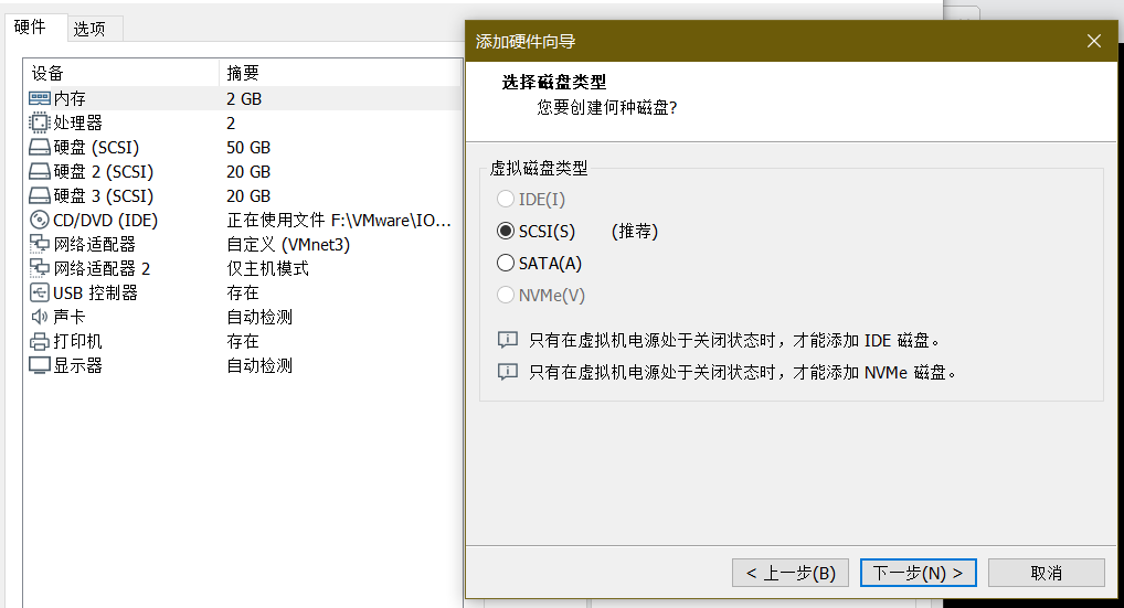 VMware小知识开机状态添加硬盘_vmware 磁盘scsi总线号CSDN博客