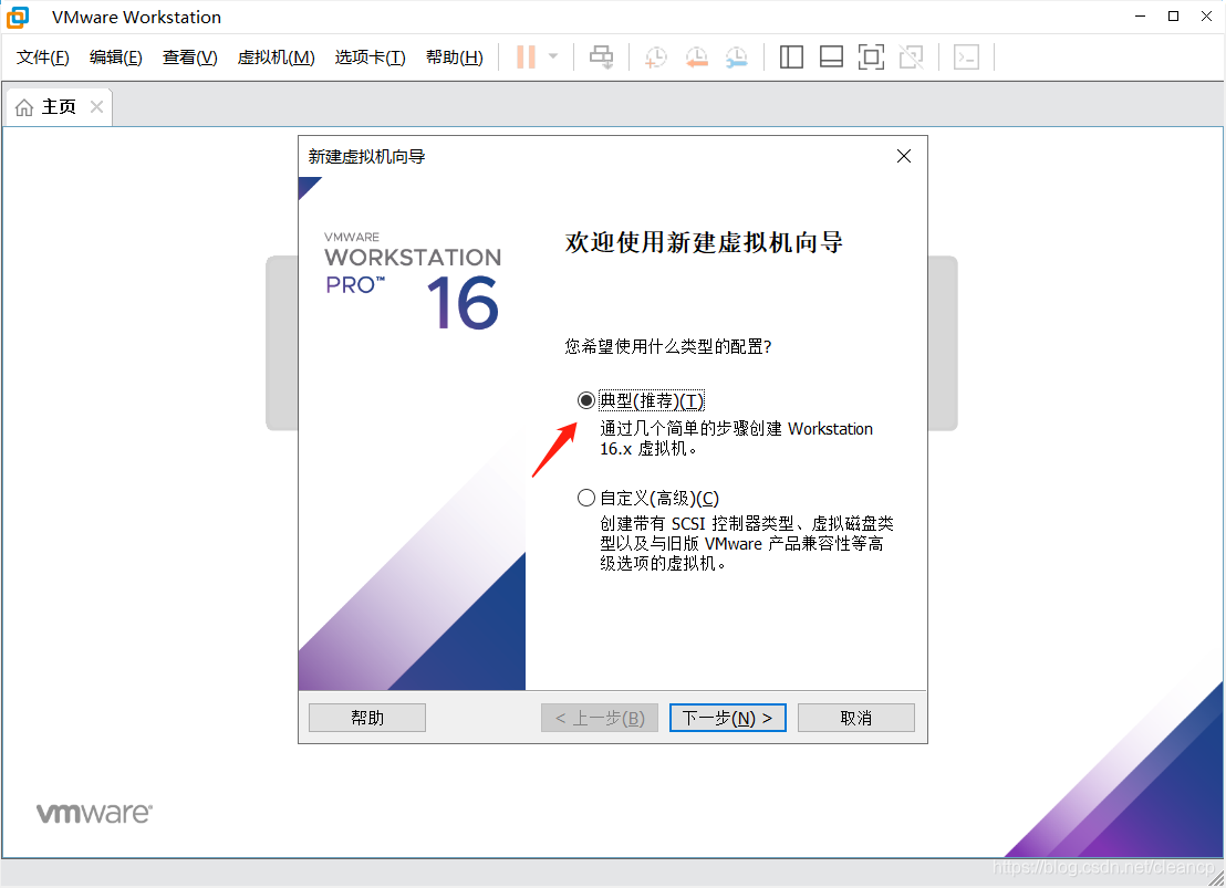 这里使用的是典型安装，自定义可以自配置节省空间，提高利用率