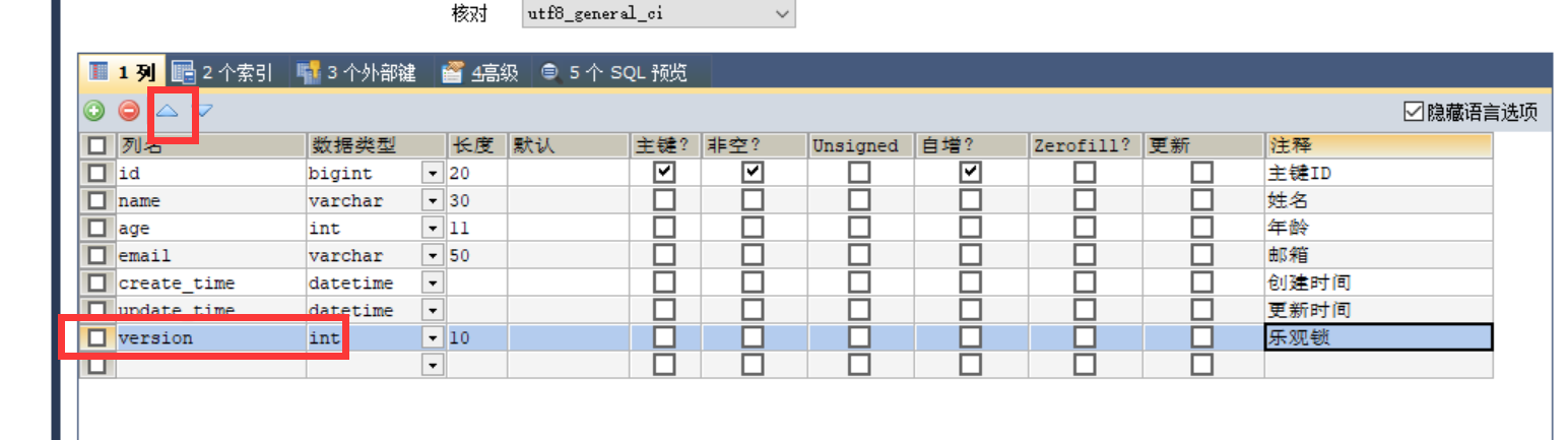 mysql数据库字段上下移动