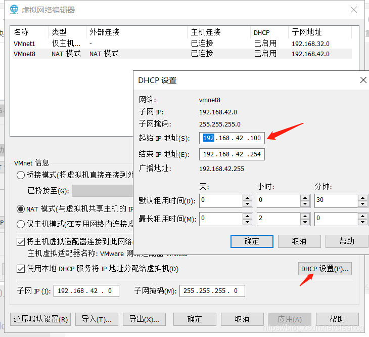 设置网关段起始IP和结束IP位置