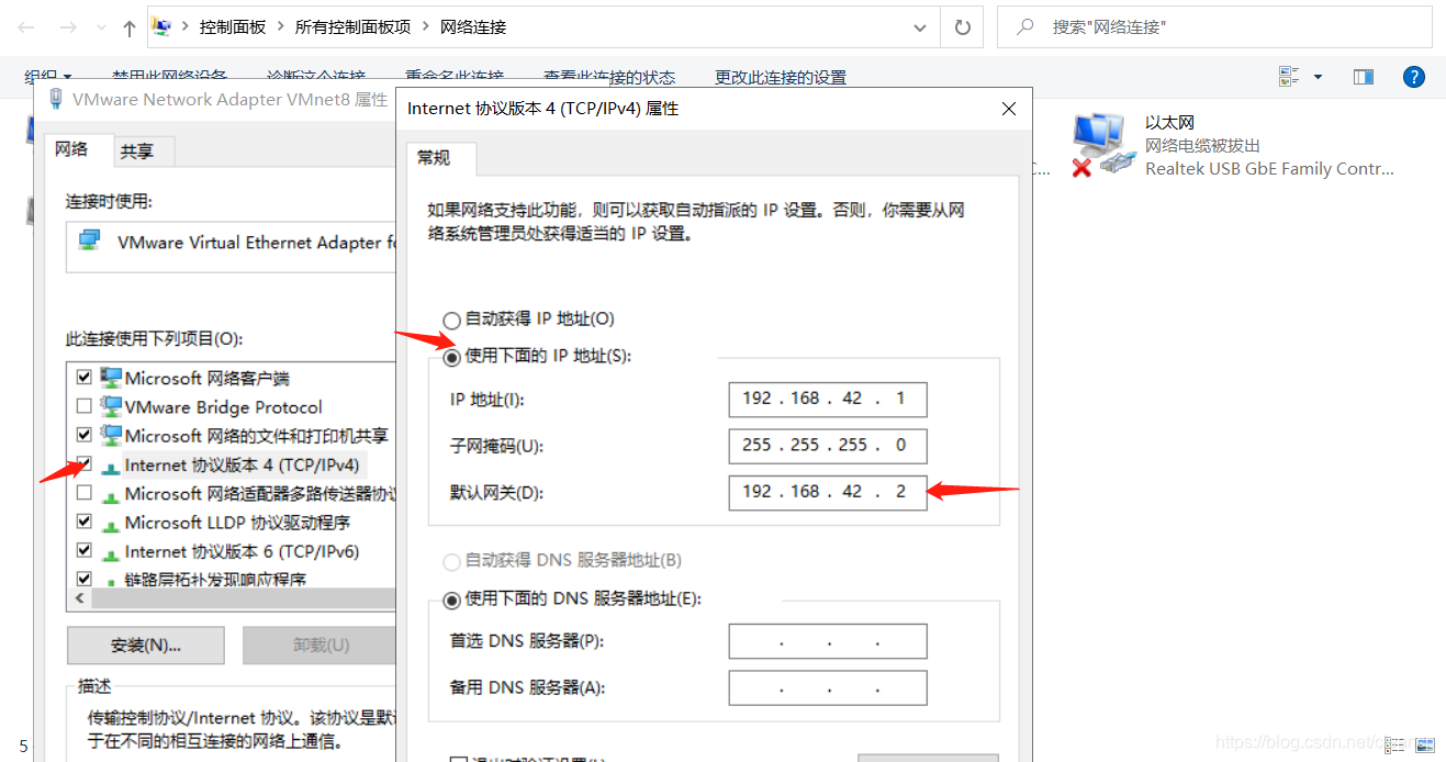 设置上面对应的默认网关