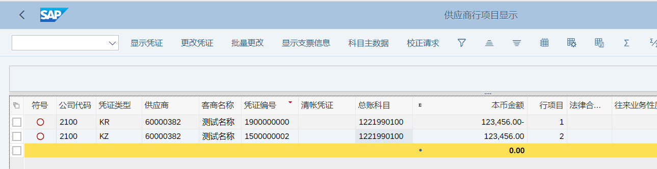 重置已清账项目及两种不同重置方式（只重置、重置并冲销）介绍和实操-FBRA_只重置和重置并冲销-CSDN博客