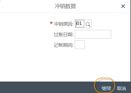 重置已清账项目及两种不同重置方式（只重置、重置并冲销）介绍和实操-FBRA_只重置和重置并冲销-CSDN博客