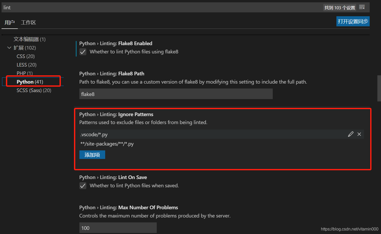Visual Studio Code配置yapf和flake8_vscode flake8-CSDN博客