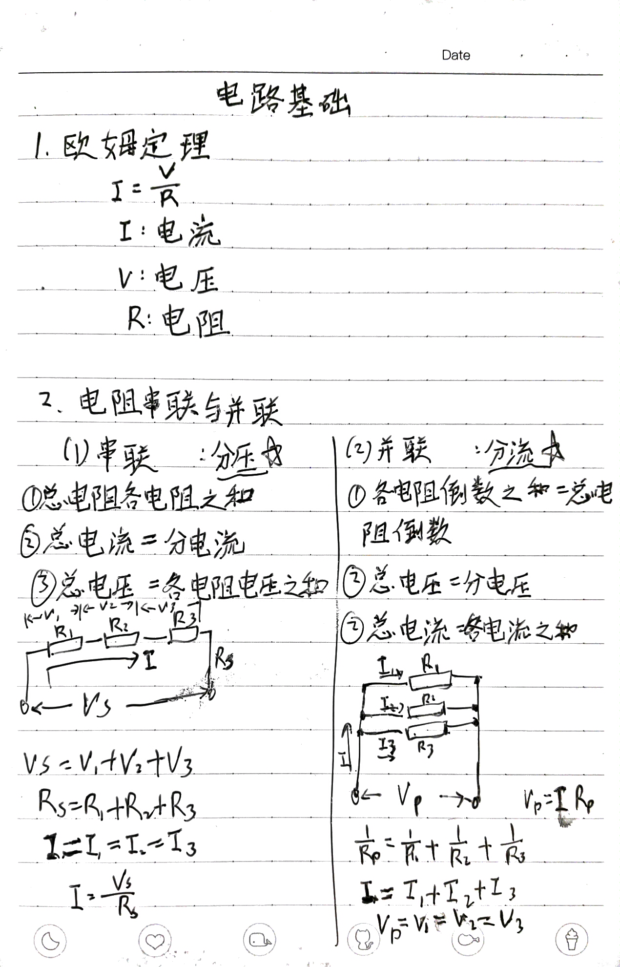 电阻并联计算图片