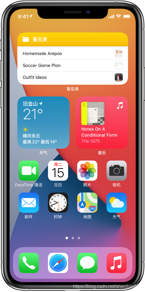 Ios 14 的新功能及评价 小沈曰的博客 程序员信息网 程序员信息网 Ios 14 的新功能及评价 小沈曰的博客 程序员信息网 程序员信息网