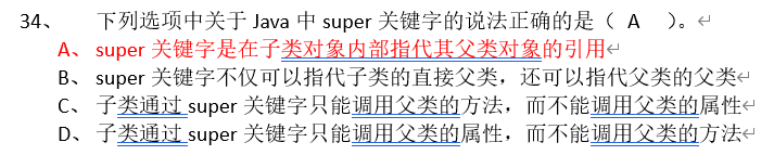 java PTA选择题精选 期末复习