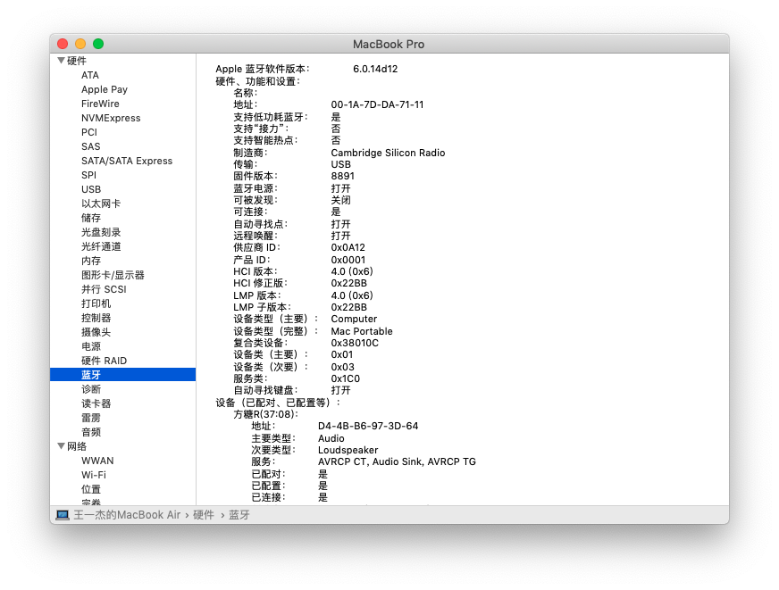 [黑苹果]黑苹果折腾记 -- 升级10.14.6 macOS Mojave