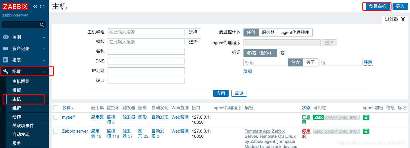 Zabbix5 0 分布式监控 Zabbix Proxy 程序员信息网