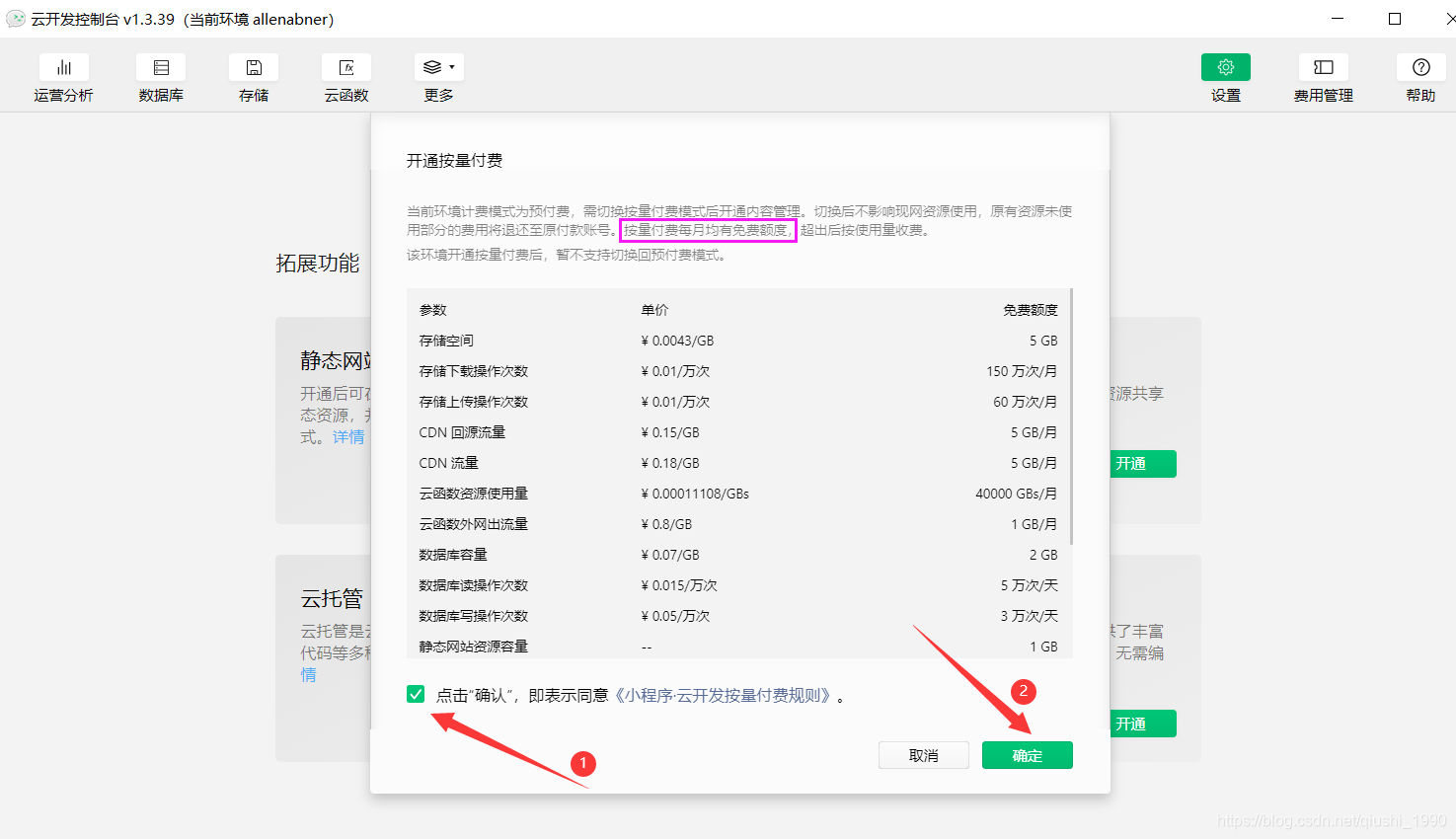 10分钟快速搭建小程序管理后台，借助云开发CMS搭建可视化的数据管理网页平台