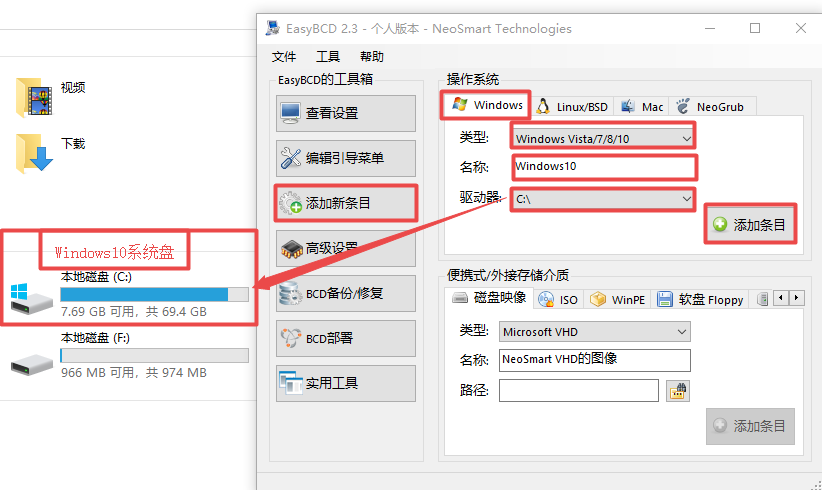 简单快速设置Windows和Ubuntu双系统双引导