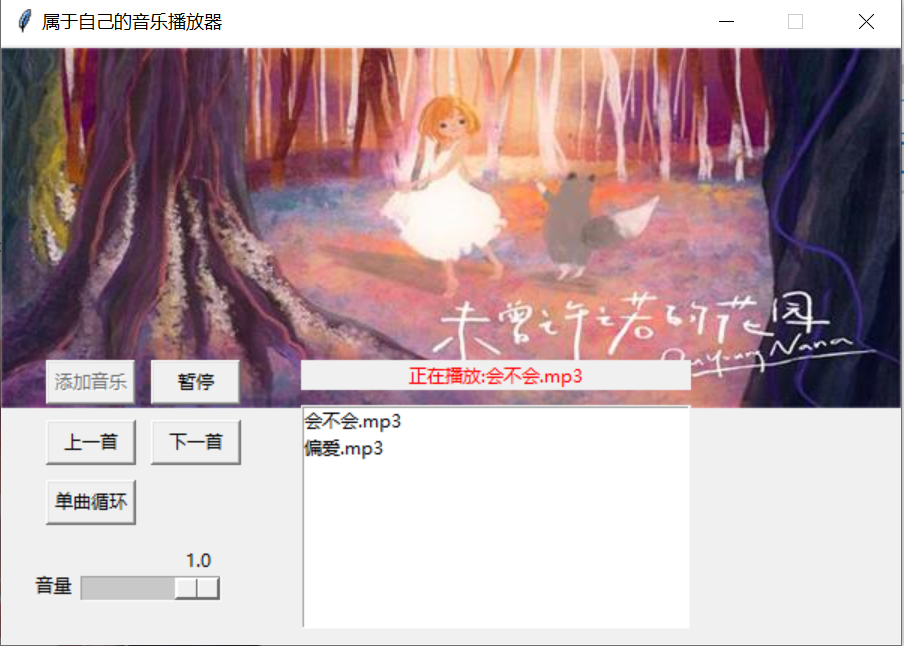 python实现音乐播放器_pygame.mixer.music.playCSDN博客