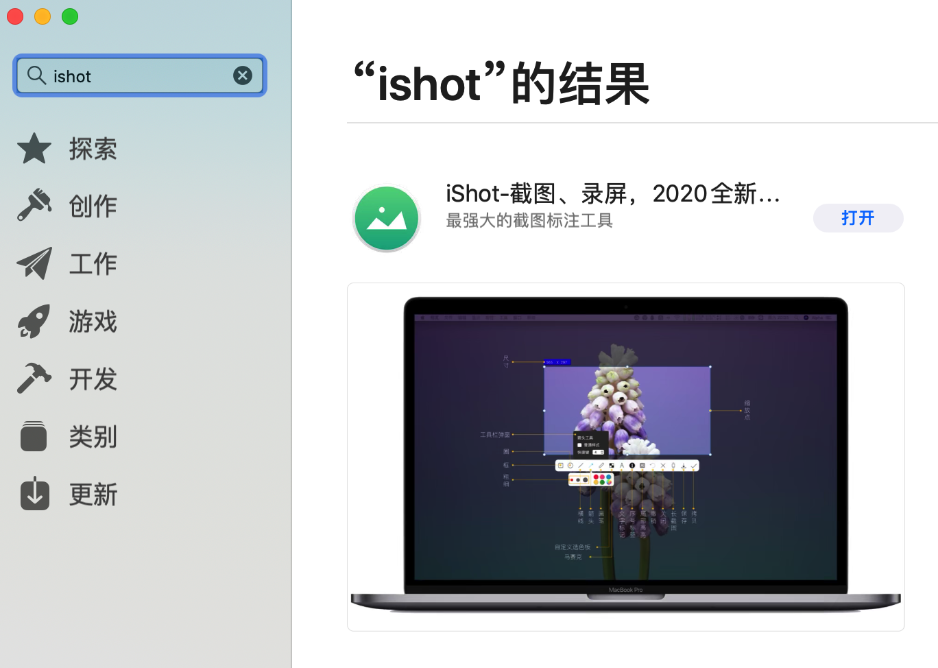 iShot--长截图的首选工具