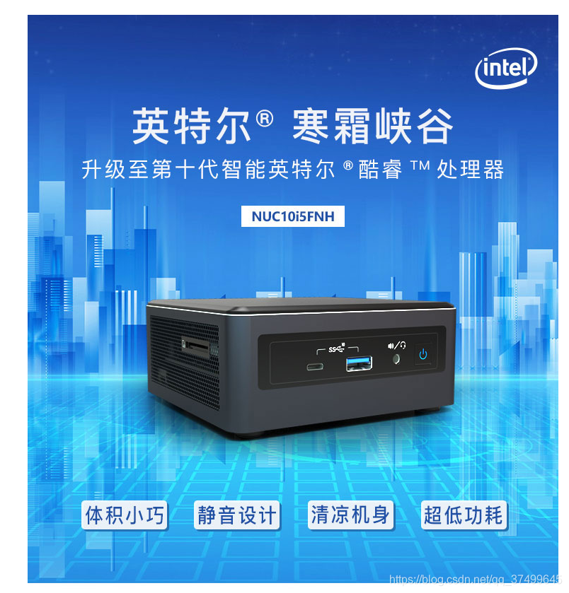 intel英特尔NUC主机bug大清除案例第1张