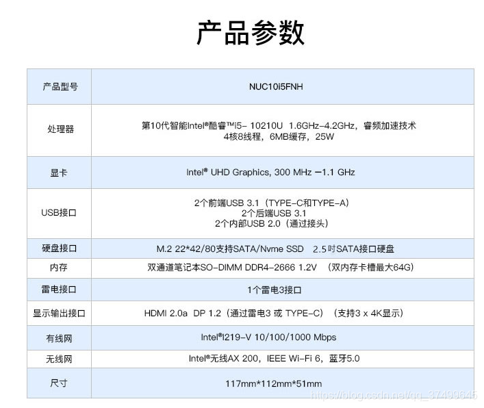 intel英特尔NUC主机bug大清除案例第2张