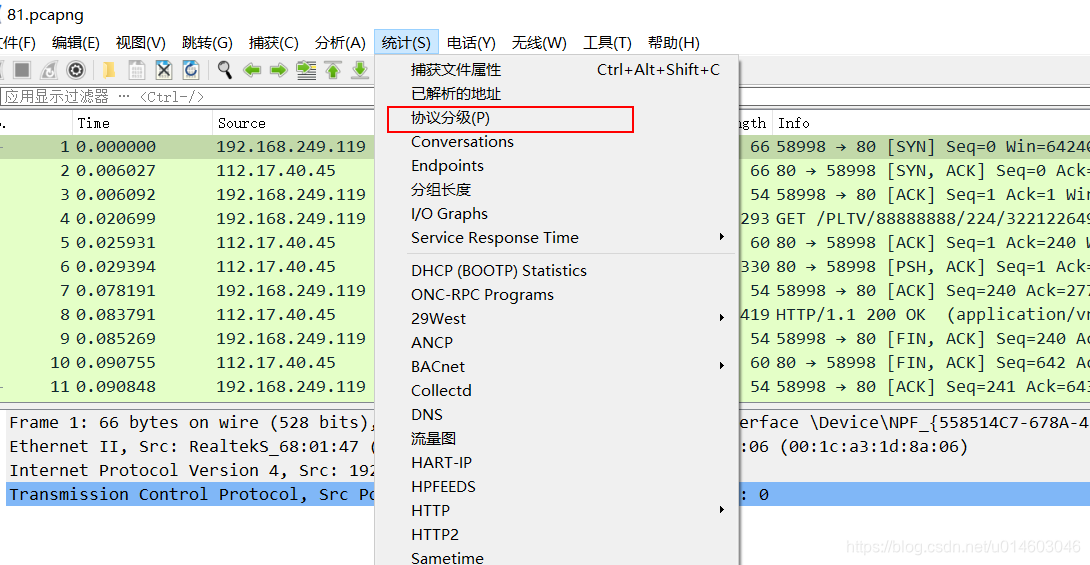 python 解析pcap数据长度_dpkt 全包长度-CSDN博客