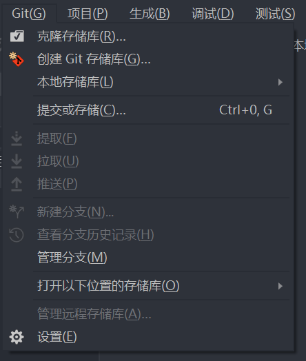 图5 git工具栏