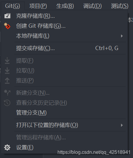 图5 git工具栏