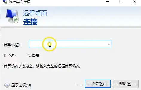 阿里云服务器远程连接几种方式（包括Windows和linux系统）