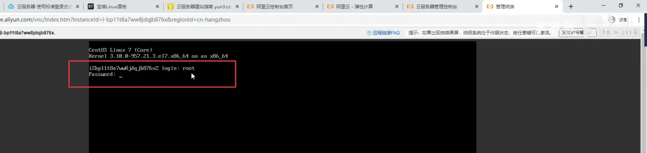 阿里云服务器远程连接几种方式（包括Windows和linux系统）