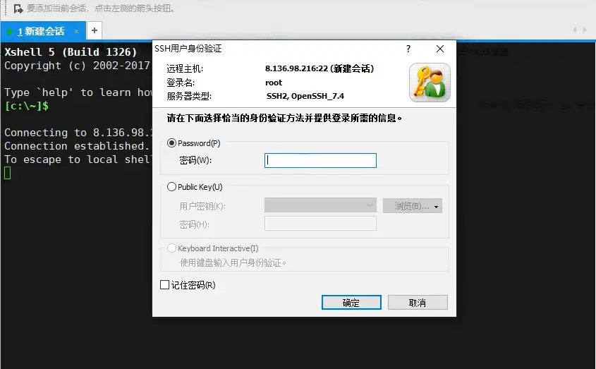 阿里云服务器远程连接几种方式（包括Windows和linux系统）