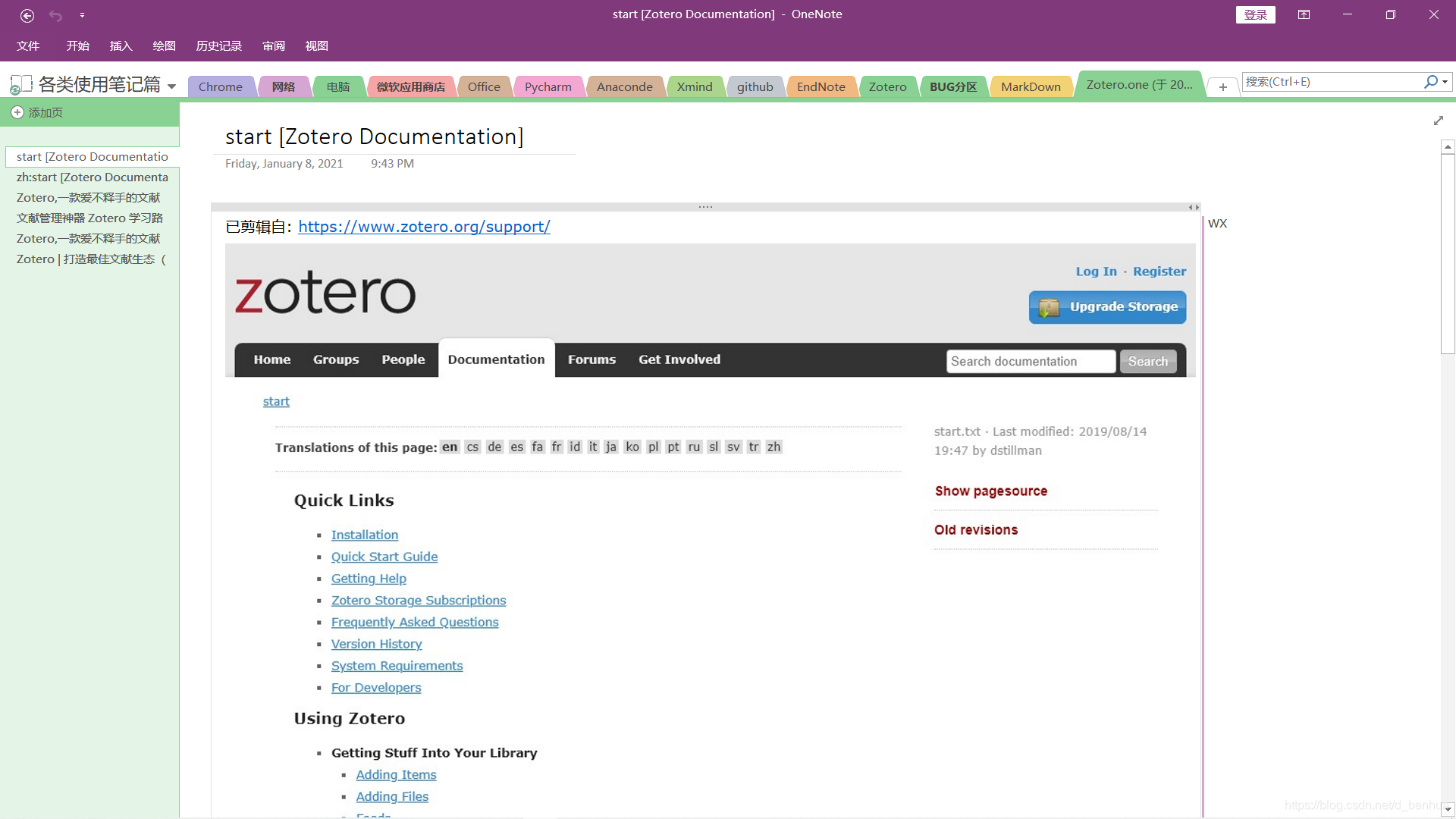 github - diagmindtw onenote2htmlnew: 從https: ... 解决OneNote同步造成的“内容尚不可用”问题_onenote此分区尚不可用-CSDN博客