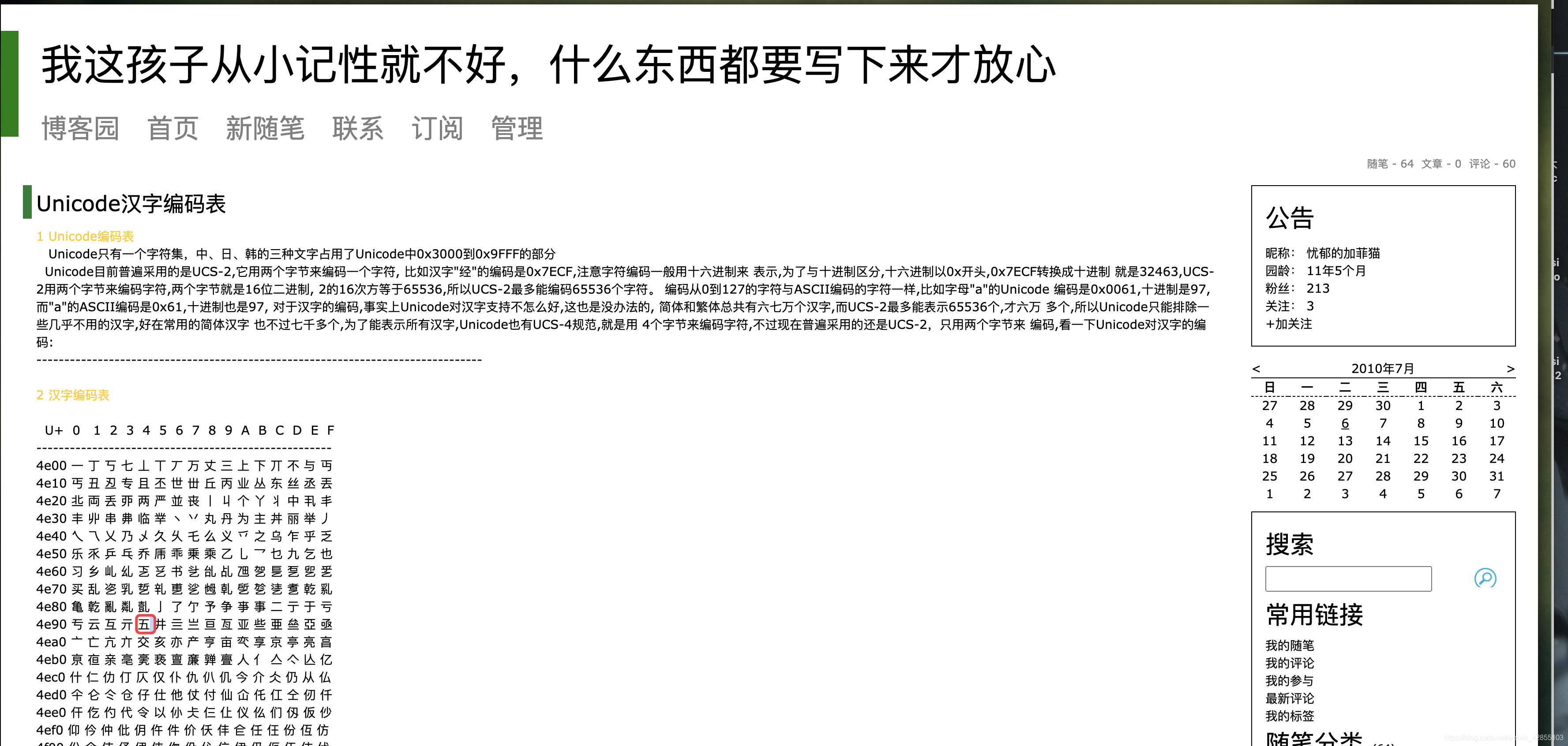Meta Http Equiv X Ua Compatible Content Ie Edge Chrome 1 中2 漢字 中2 よく出る漢字 Pictngamukjpogko Meta Http Equiv X Ua Compatible Content Ie Edge Chrome 1 中2 漢字 中2 よく出る漢字 Pictngamukjpogko
