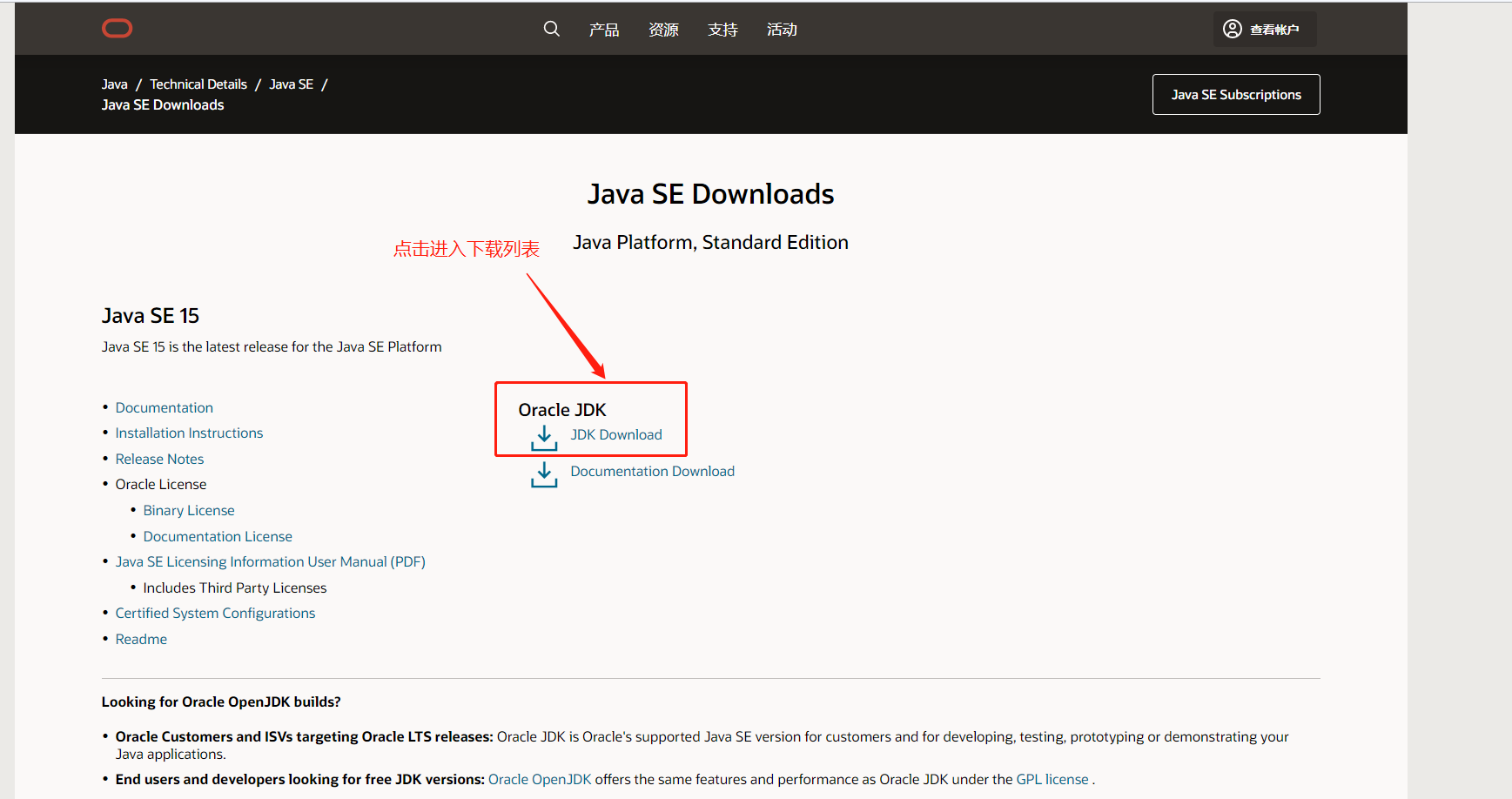 download openjdk 15 ubuntu