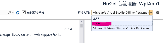 nuget.org 工具包