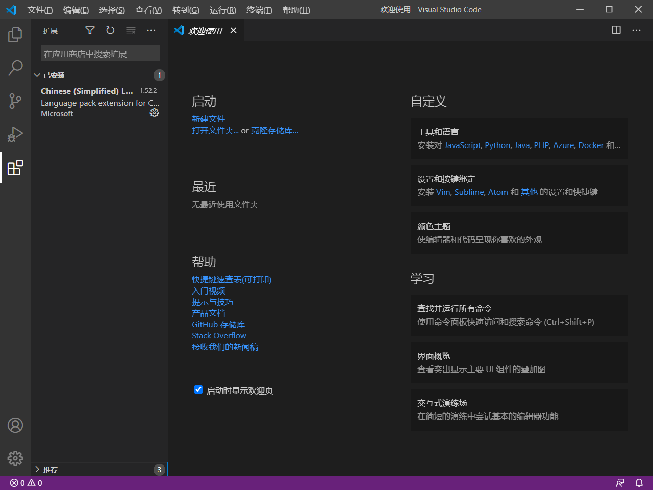 VScode下载与安装（切换中文界面）_user installerx64x86arm64 system installerCSDN博客