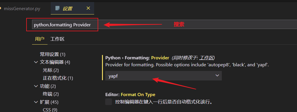 在VScode中配置Python代码格式化工具的完整指南- CSDN文库