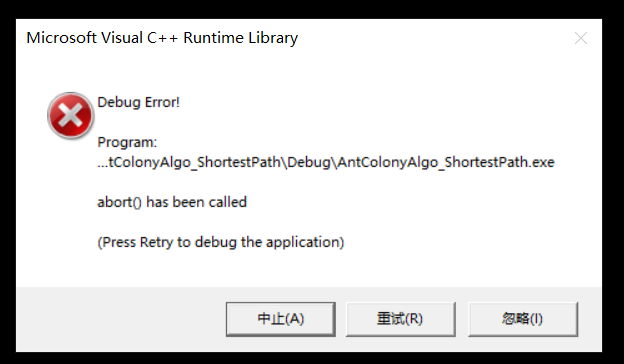 蚁群算法原理及c++实现