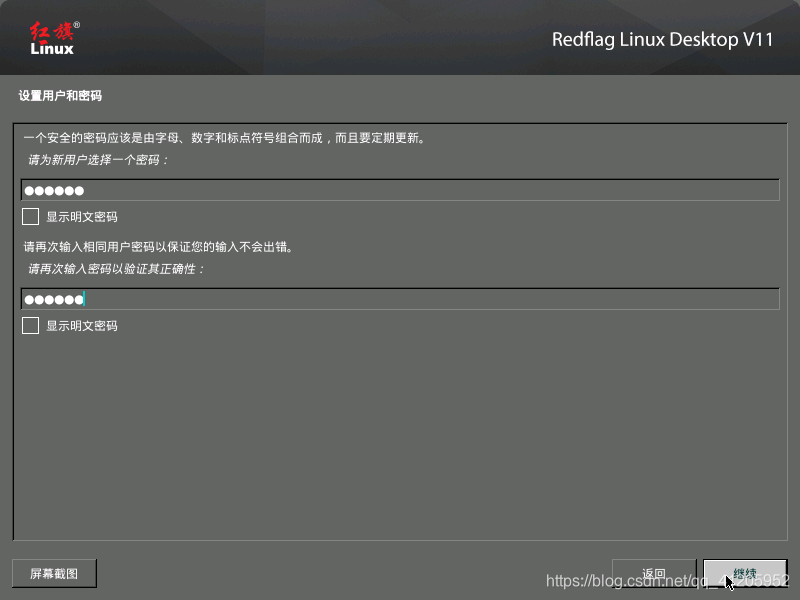 红旗Linux桌面操作系统V11社区预览版虚拟机安装-CSDN博客