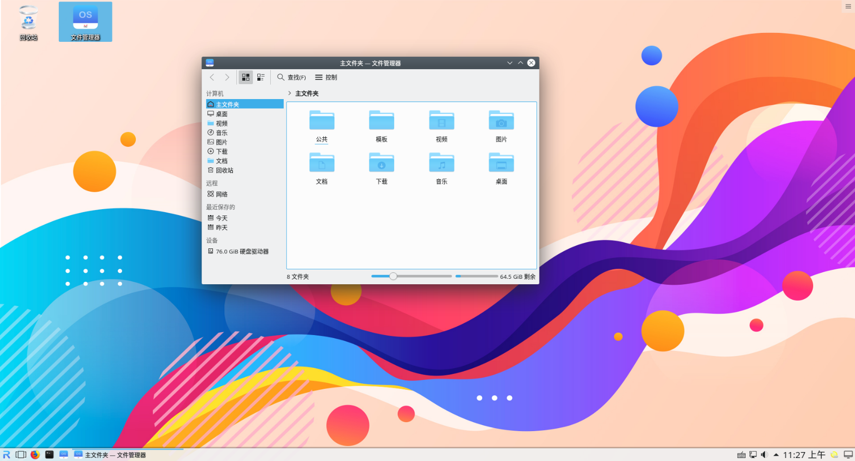 红旗Linux桌面操作系统V11社区预览版虚拟机安装-CSDN博客
