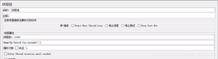 线程组设置