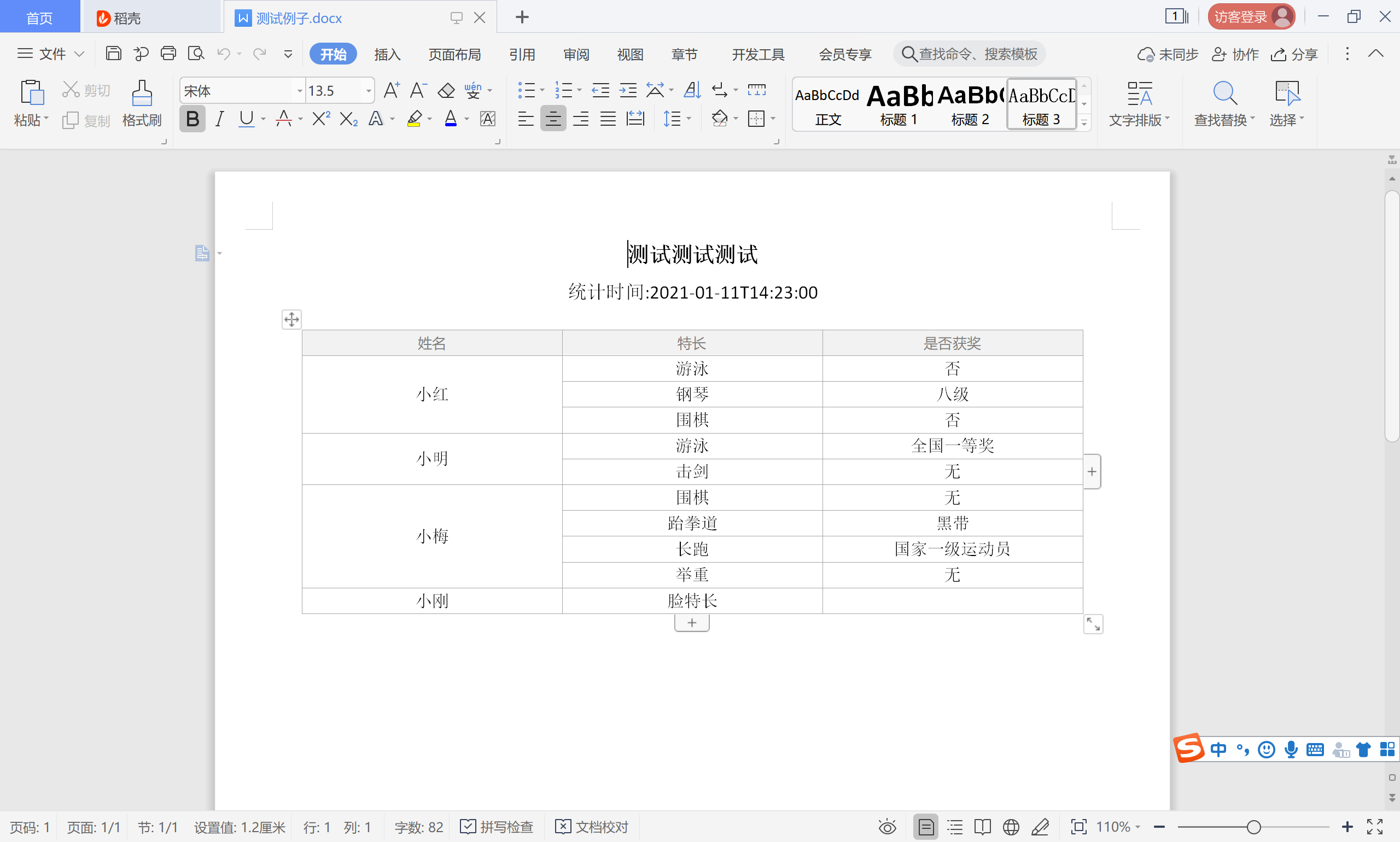 学习分享 Poi Tl 导出word复杂表格合并分享 写bug的一天的博客 程序员宅基地 程序员宅基地