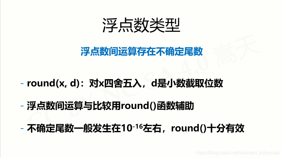 python 浮点数类型 – 源码巴士