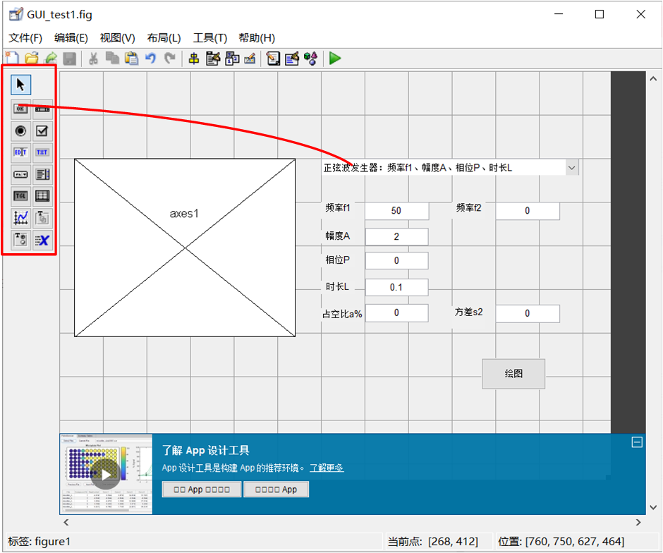 【新手向】手把手带你入门的MATLAB的GUI编程实例_matlab gui 一些基础操作的代码-CSDN博客