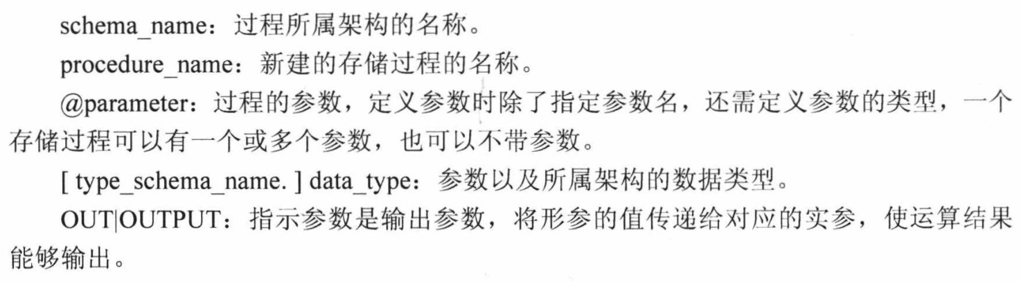 sql server 2017数据库复习：第十二章-T-SQL语言概述、存储过程和触发器_sqlserver:2017常用sql-CSDN博客